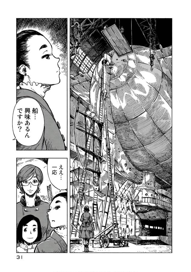 Kuutei Dragons Chap 24 - Next Chap 25