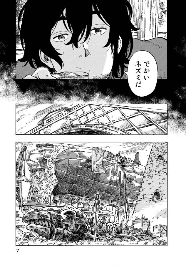 Kuutei Dragons Chap 24 - Next Chap 25