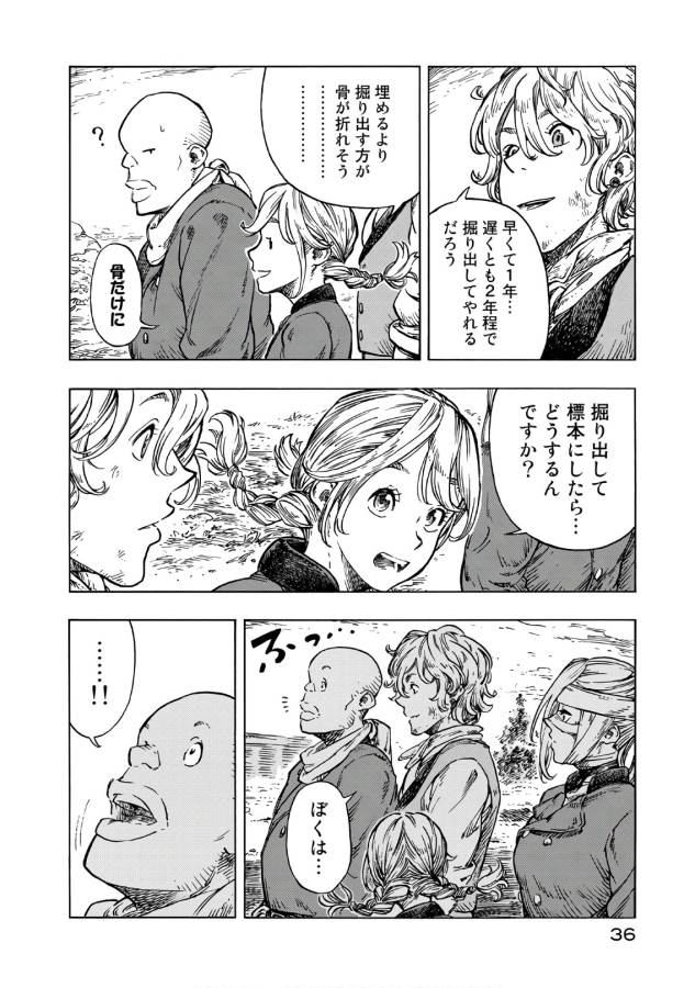 Kuutei Dragons Chap 25 - Next Chap 26