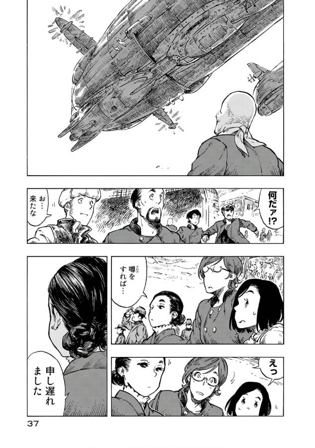 Kuutei Dragons Chap 25 - Next Chap 26