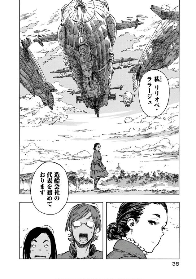 Kuutei Dragons Chap 25 - Next Chap 26