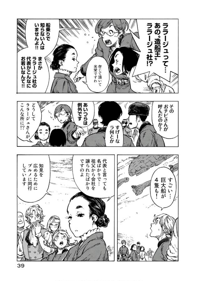 Kuutei Dragons Chap 25 - Next Chap 26