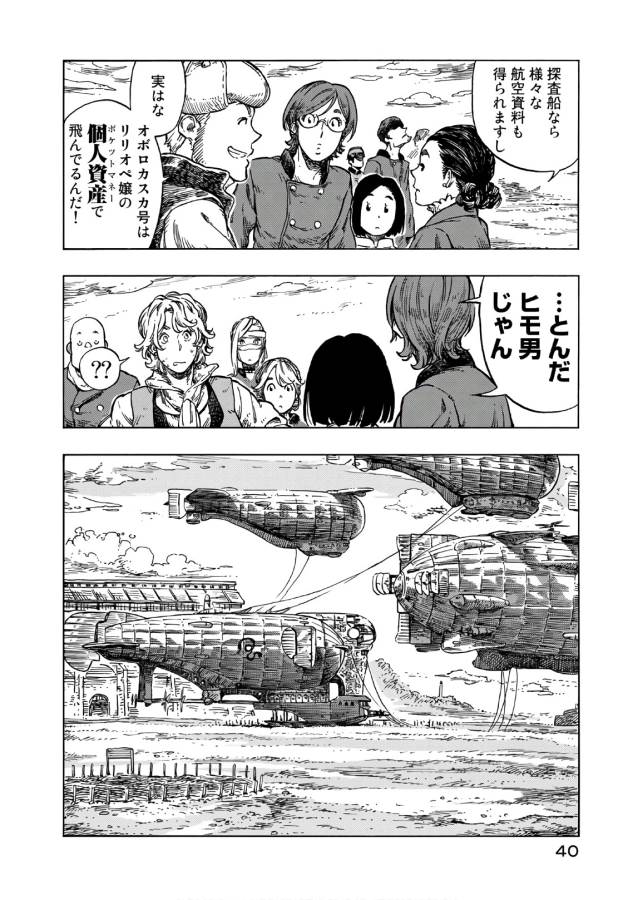 Kuutei Dragons Chap 25 - Next Chap 26