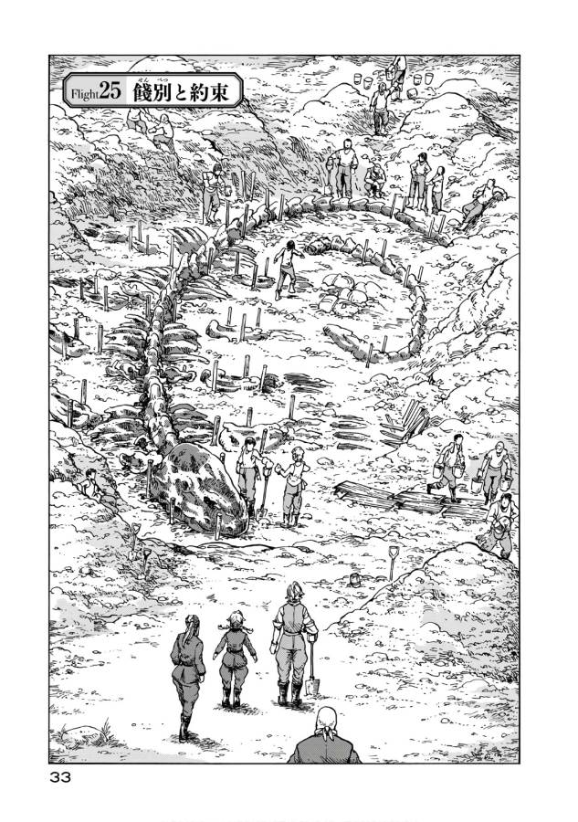 Kuutei Dragons Chap 25 - Next Chap 26