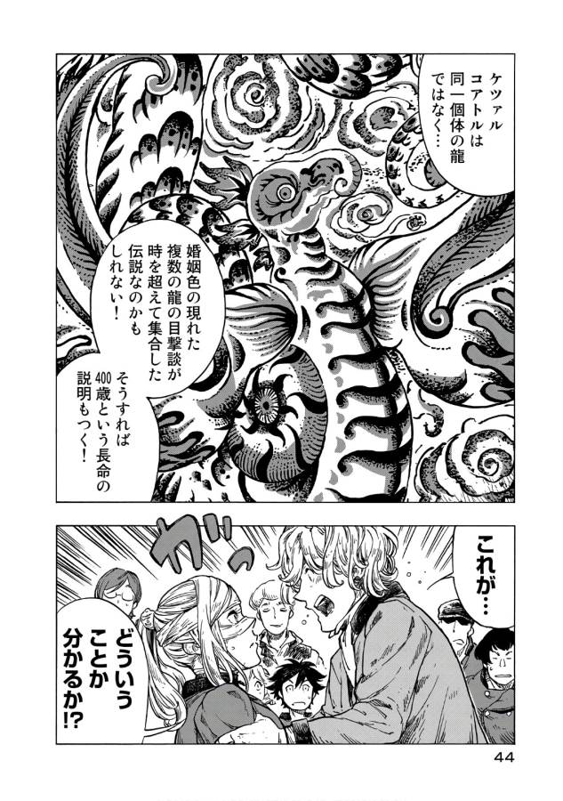 Kuutei Dragons Chap 25 - Next Chap 26