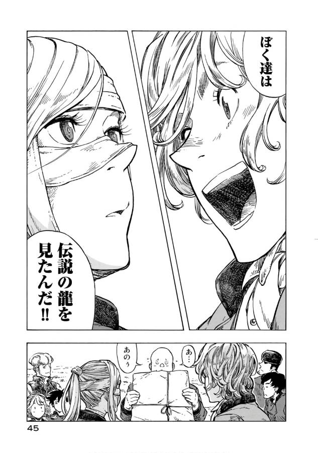 Kuutei Dragons Chap 25 - Next Chap 26