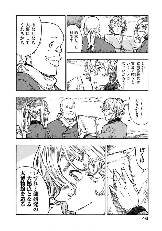 Kuutei Dragons Chap 25 - Next Chap 26