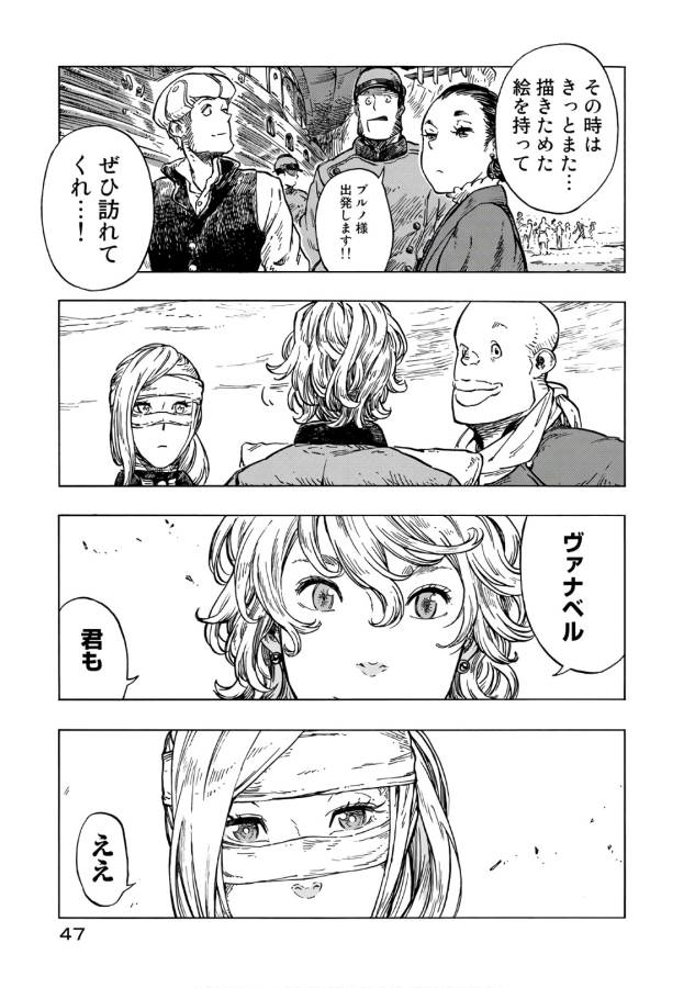 Kuutei Dragons Chap 25 - Next Chap 26