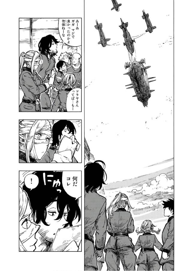 Kuutei Dragons Chap 25 - Next Chap 26