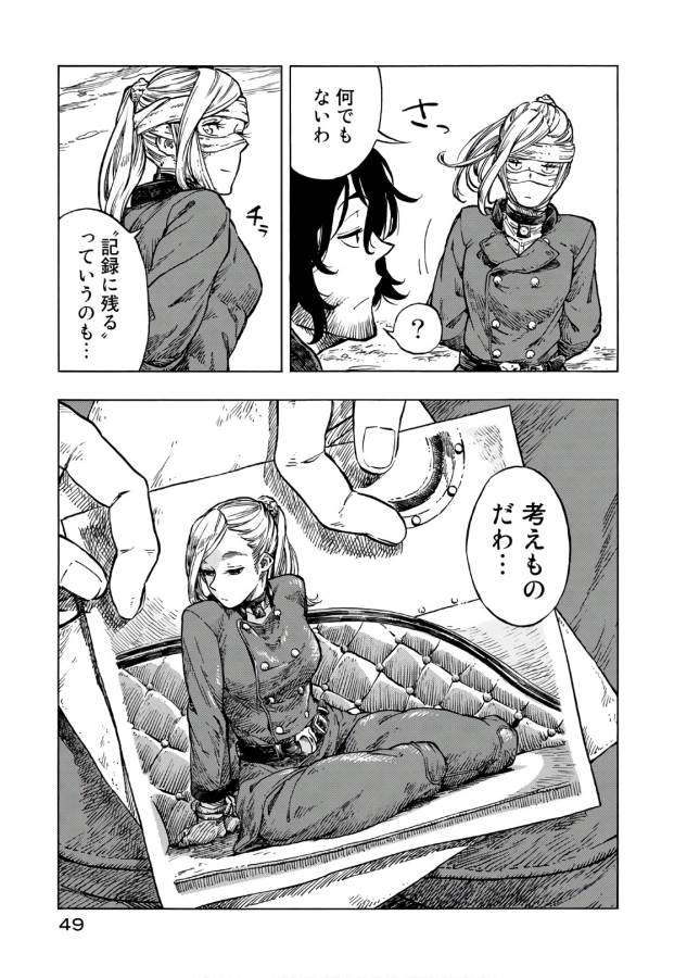 Kuutei Dragons Chap 25 - Next Chap 26