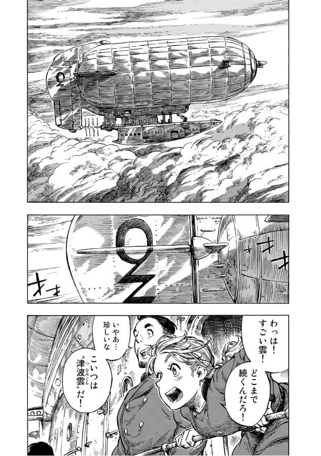 Kuutei Dragons Chap 25 - Next Chap 26
