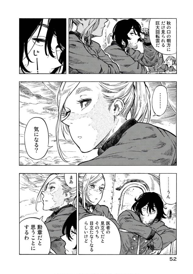 Kuutei Dragons Chap 25 - Next Chap 26