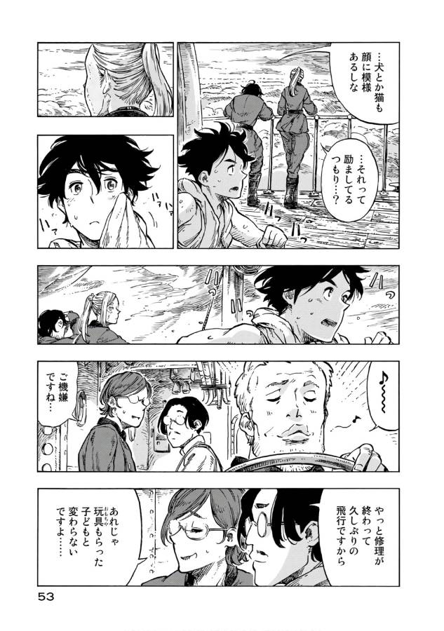 Kuutei Dragons Chap 25 - Next Chap 26