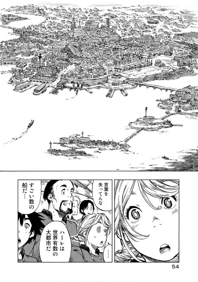 Kuutei Dragons Chap 25 - Next Chap 26