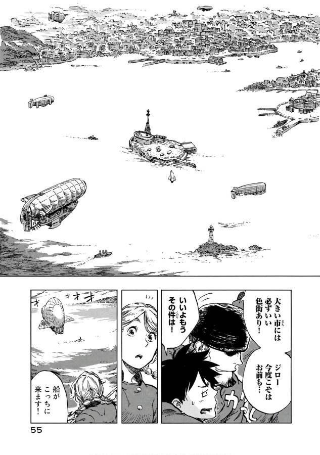 Kuutei Dragons Chap 25 - Next Chap 26