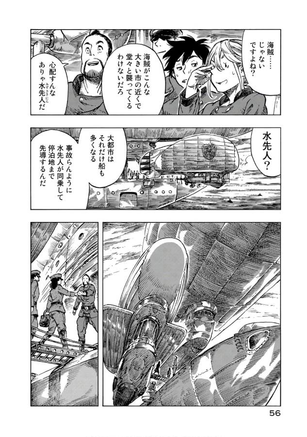 Kuutei Dragons Chap 25 - Next Chap 26