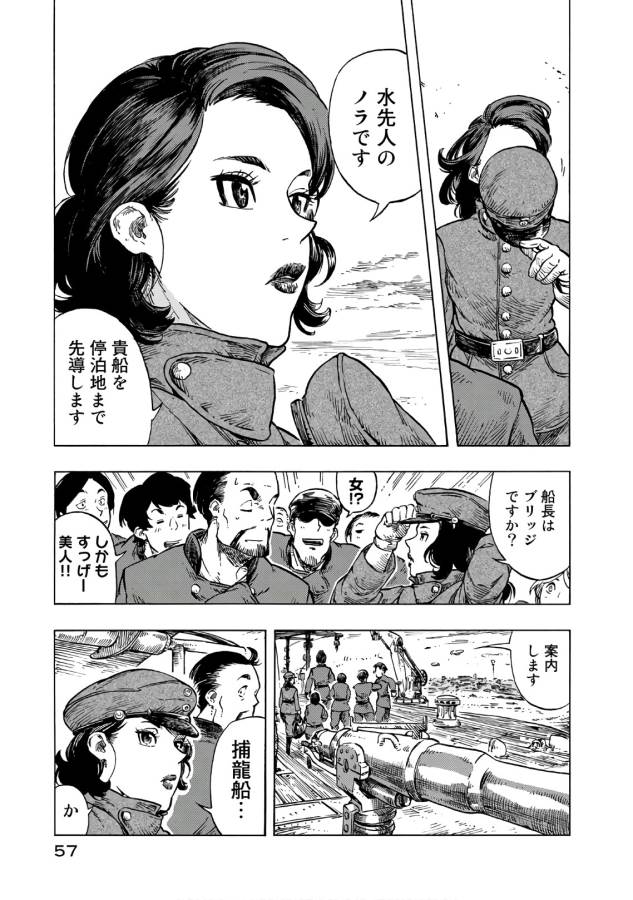 Kuutei Dragons Chap 25 - Next Chap 26