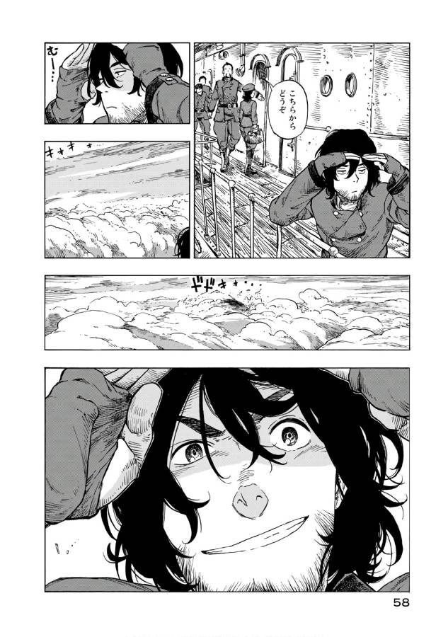 Kuutei Dragons Chap 25 - Next Chap 26