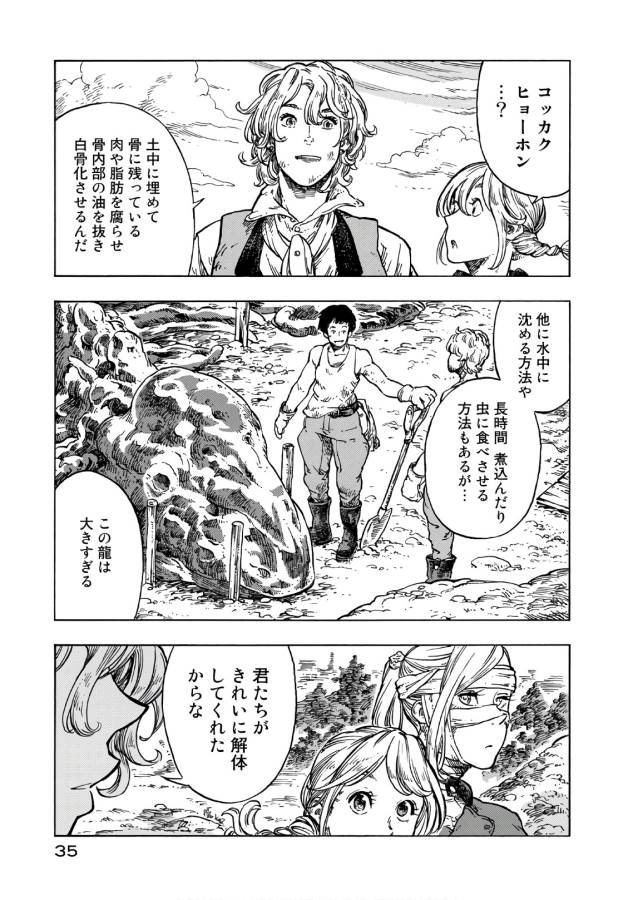 Kuutei Dragons Chap 25 - Next Chap 26