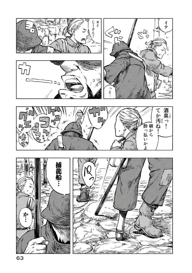 Kuutei Dragons Chap 25 - Next Chap 26