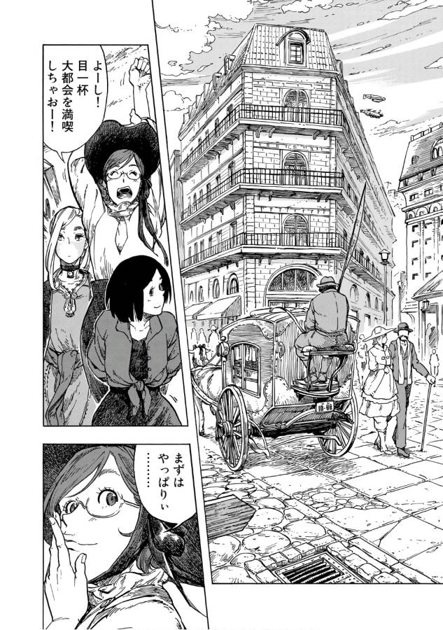 Kuutei Dragons Chap 26 - Next Chap 27