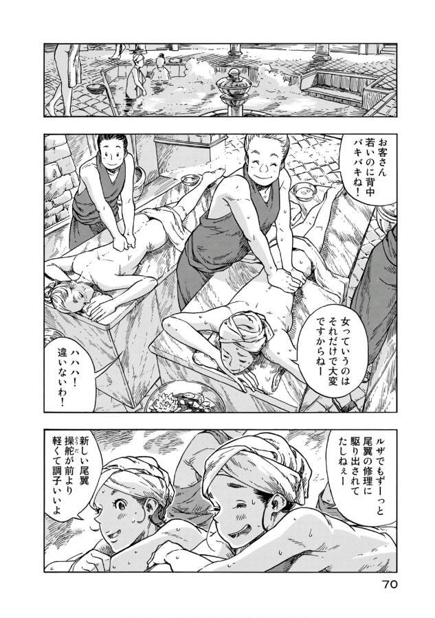 Kuutei Dragons Chap 26 - Next Chap 27