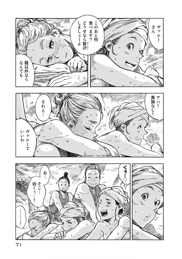 Kuutei Dragons Chap 26 - Next Chap 27