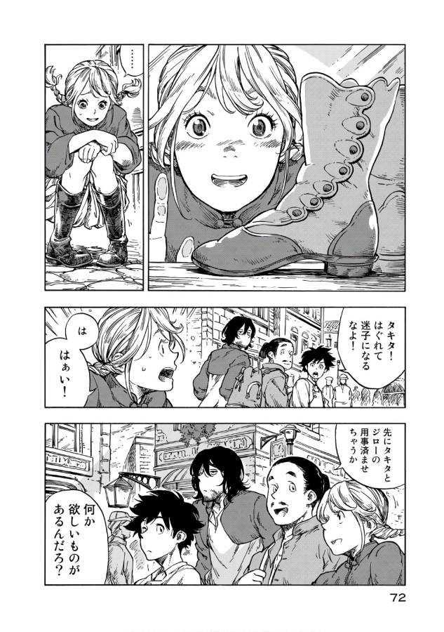 Kuutei Dragons Chap 26 - Next Chap 27