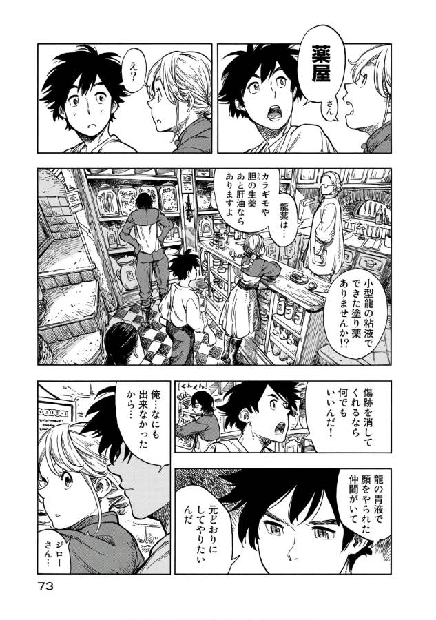 Kuutei Dragons Chap 26 - Next Chap 27