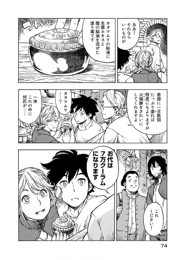 Kuutei Dragons Chap 26 - Next Chap 27