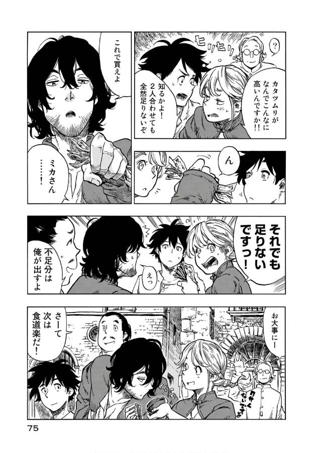 Kuutei Dragons Chap 26 - Next Chap 27