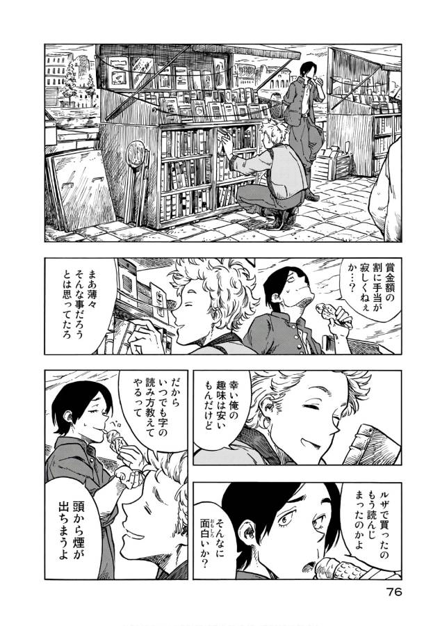 Kuutei Dragons Chap 26 - Next Chap 27