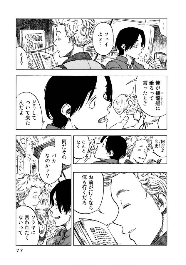 Kuutei Dragons Chap 26 - Next Chap 27