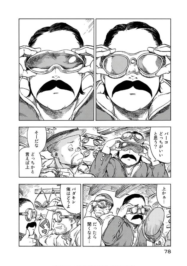 Kuutei Dragons Chap 26 - Next Chap 27