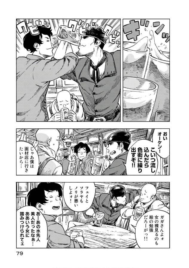 Kuutei Dragons Chap 26 - Next Chap 27