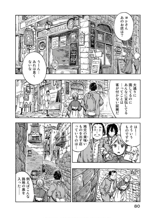 Kuutei Dragons Chap 26 - Next Chap 27