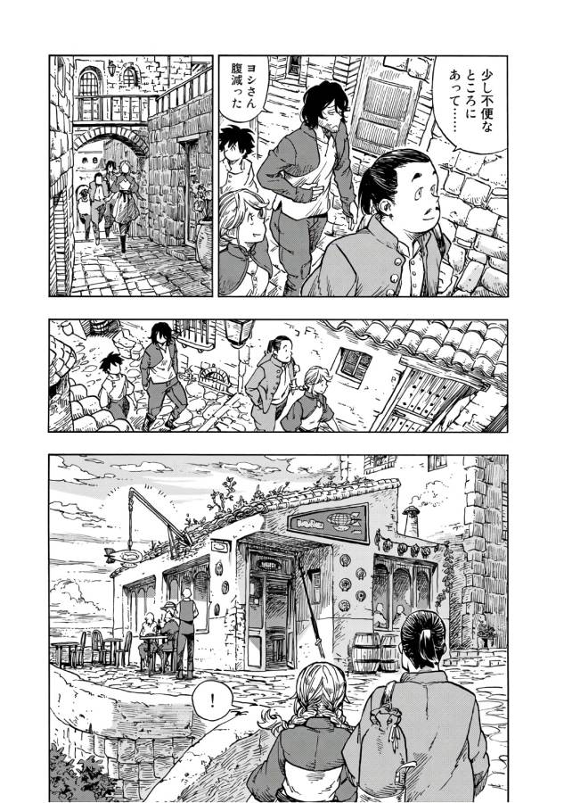 Kuutei Dragons Chap 26 - Next Chap 27