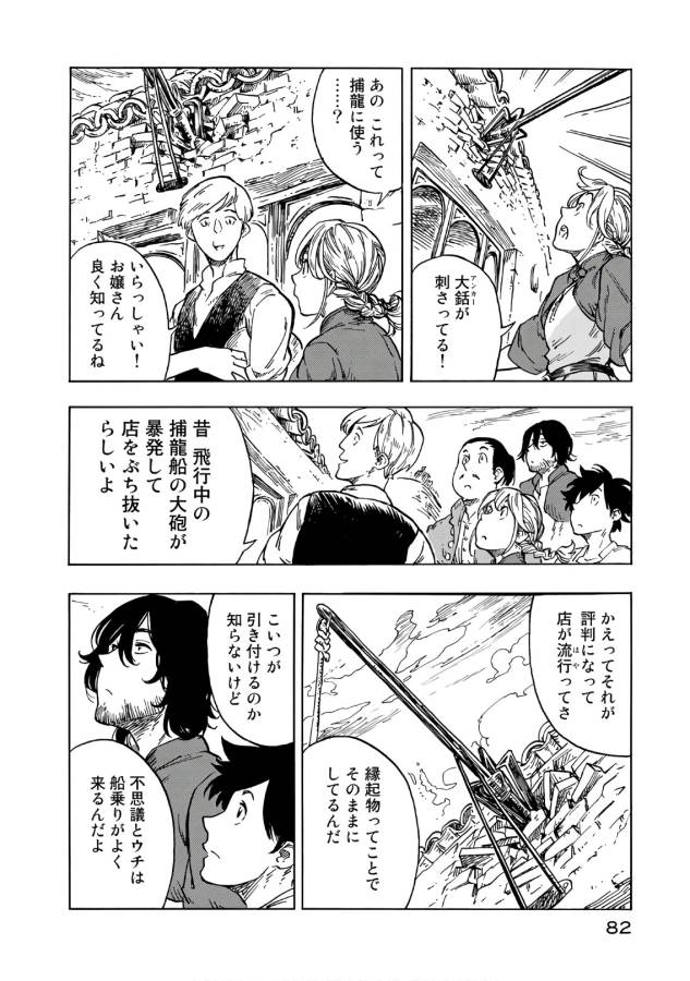 Kuutei Dragons Chap 26 - Next Chap 27