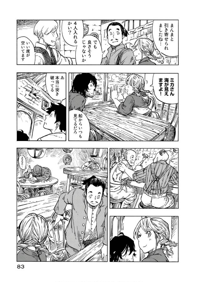 Kuutei Dragons Chap 26 - Next Chap 27