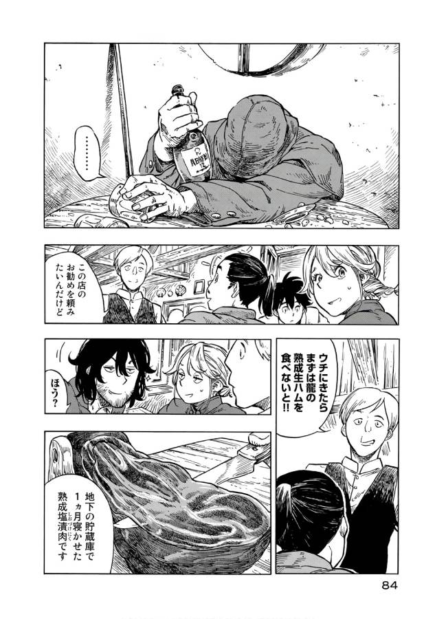 Kuutei Dragons Chap 26 - Next Chap 27