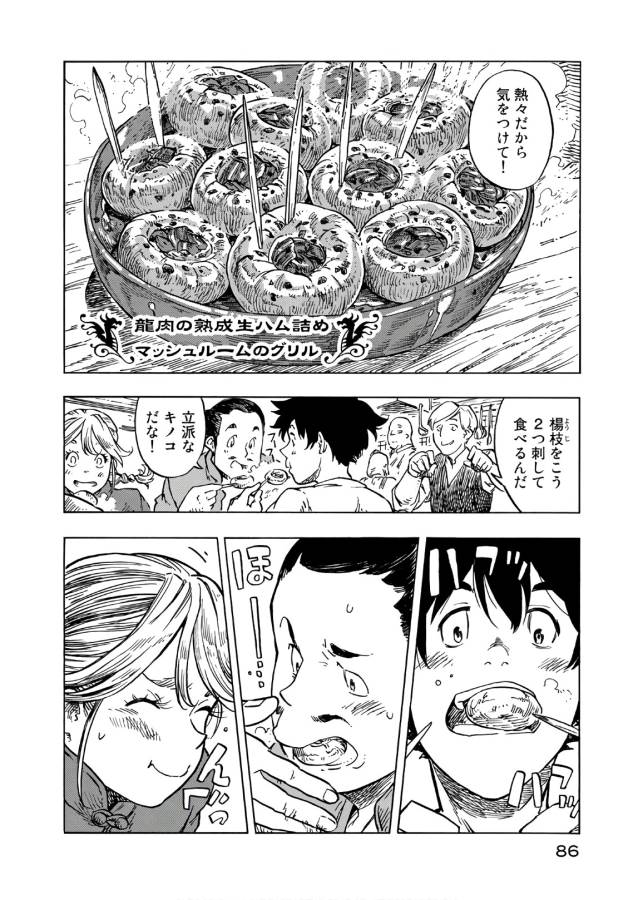 Kuutei Dragons Chap 26 - Next Chap 27