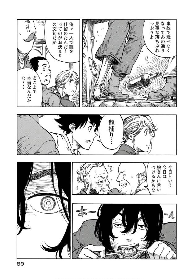 Kuutei Dragons Chap 26 - Next Chap 27