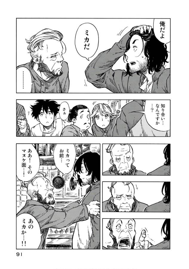 Kuutei Dragons Chap 26 - Next Chap 27