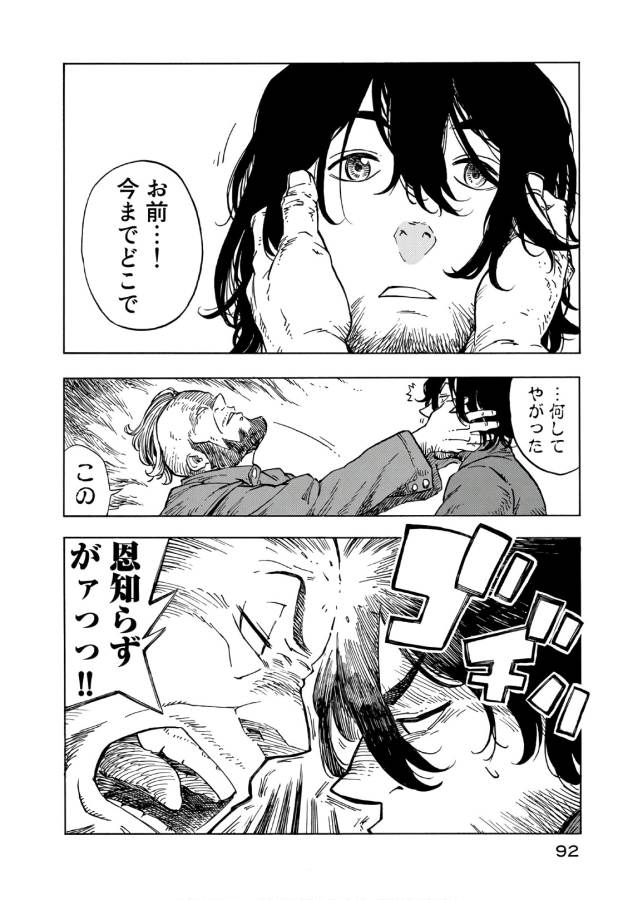 Kuutei Dragons Chap 26 - Next Chap 27