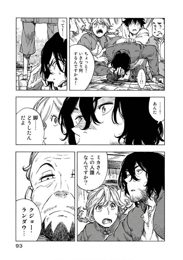 Kuutei Dragons Chap 26 - Next Chap 27