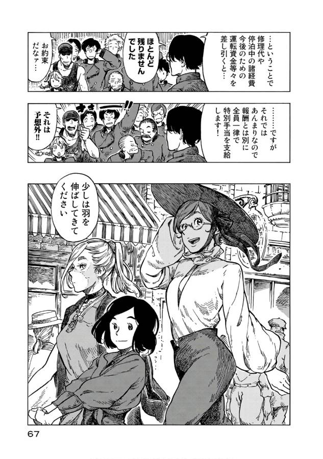 Kuutei Dragons Chap 26 - Next Chap 27