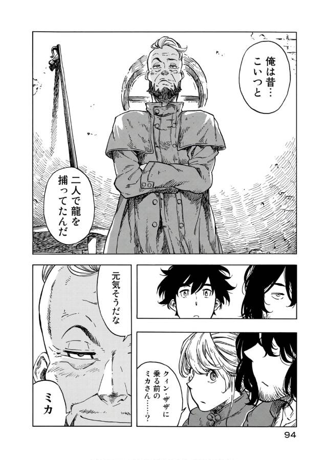 Kuutei Dragons Chap 26 - Next Chap 27