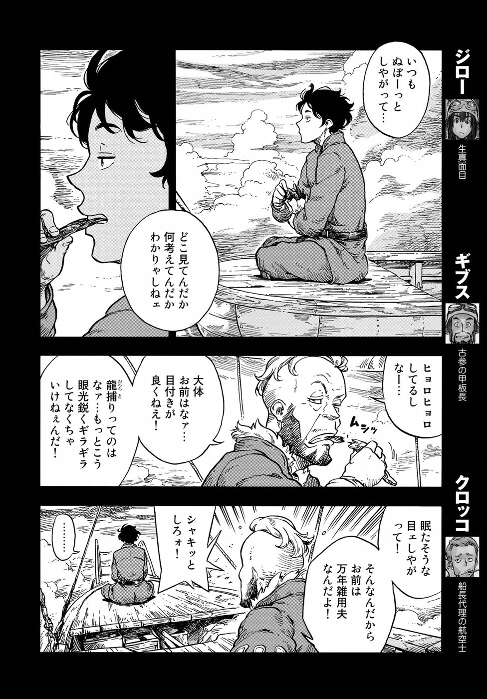 Kuutei Dragons Chap 28 - Next Chap 29