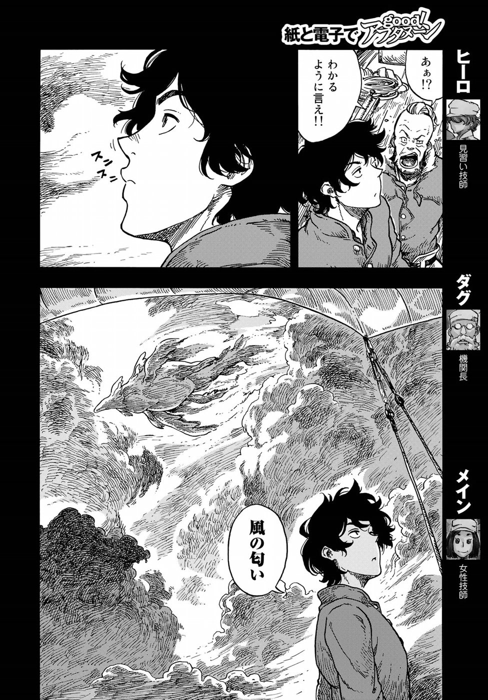 Kuutei Dragons Chap 28 - Next Chap 29