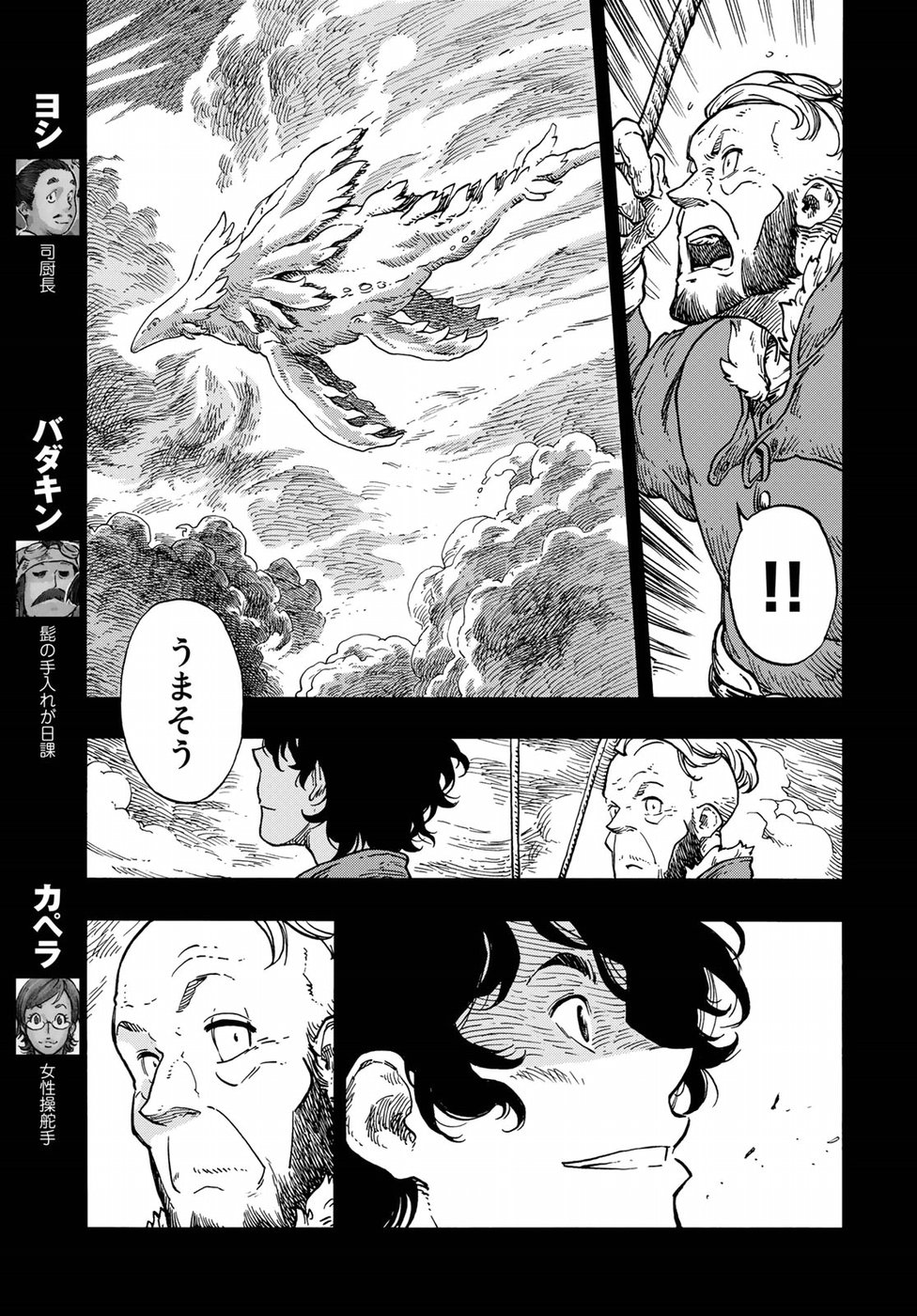 Kuutei Dragons Chap 28 - Next Chap 29